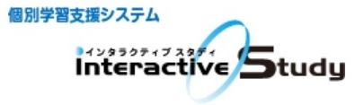 ＩｎｔｅｒａｃｔｉｖｅＳｔｕｄｙ