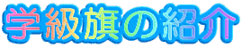 w̏Љ